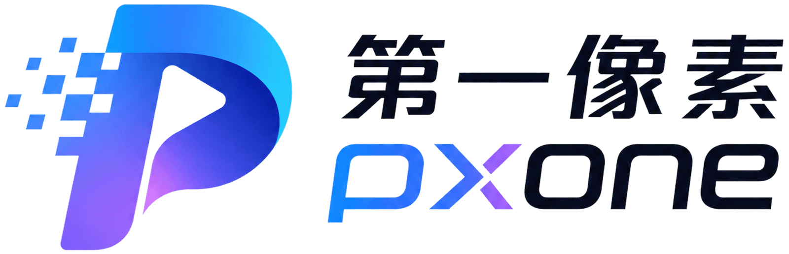 PXOne 第一像素